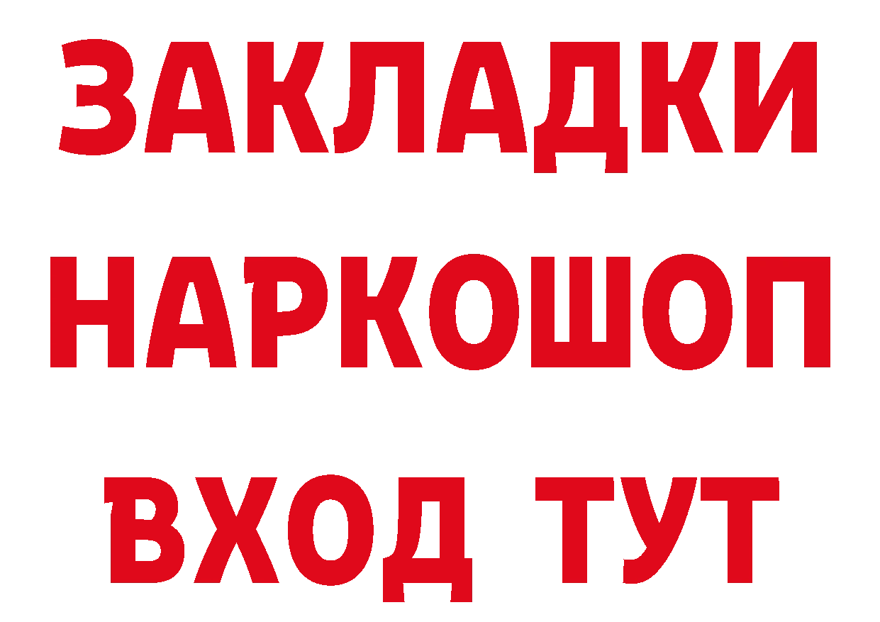 Названия наркотиков площадка состав Кирсанов